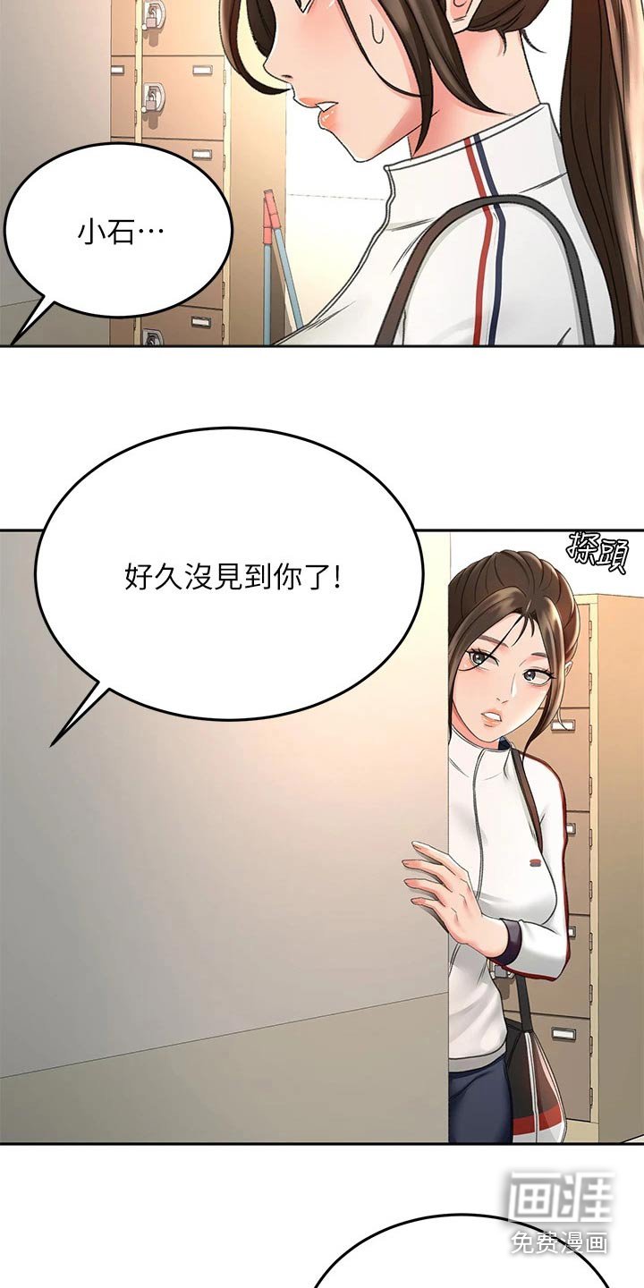 第55章：观察