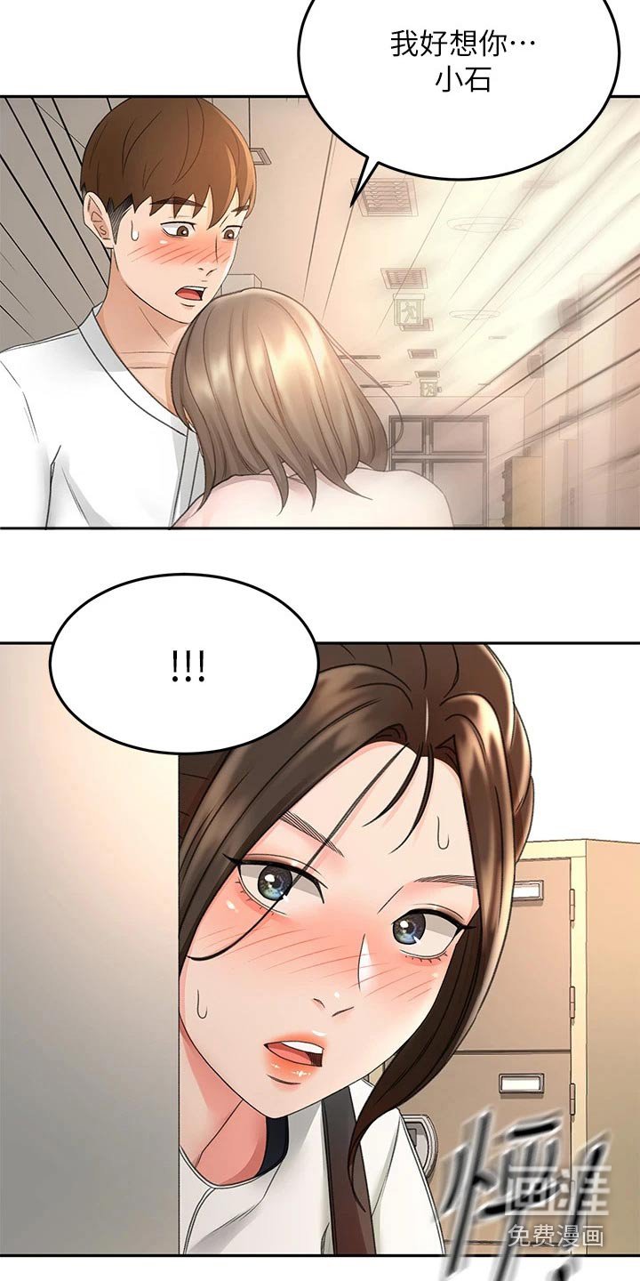 第55章：观察
