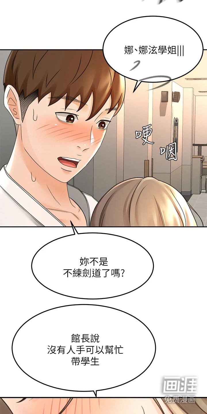 第55章：观察