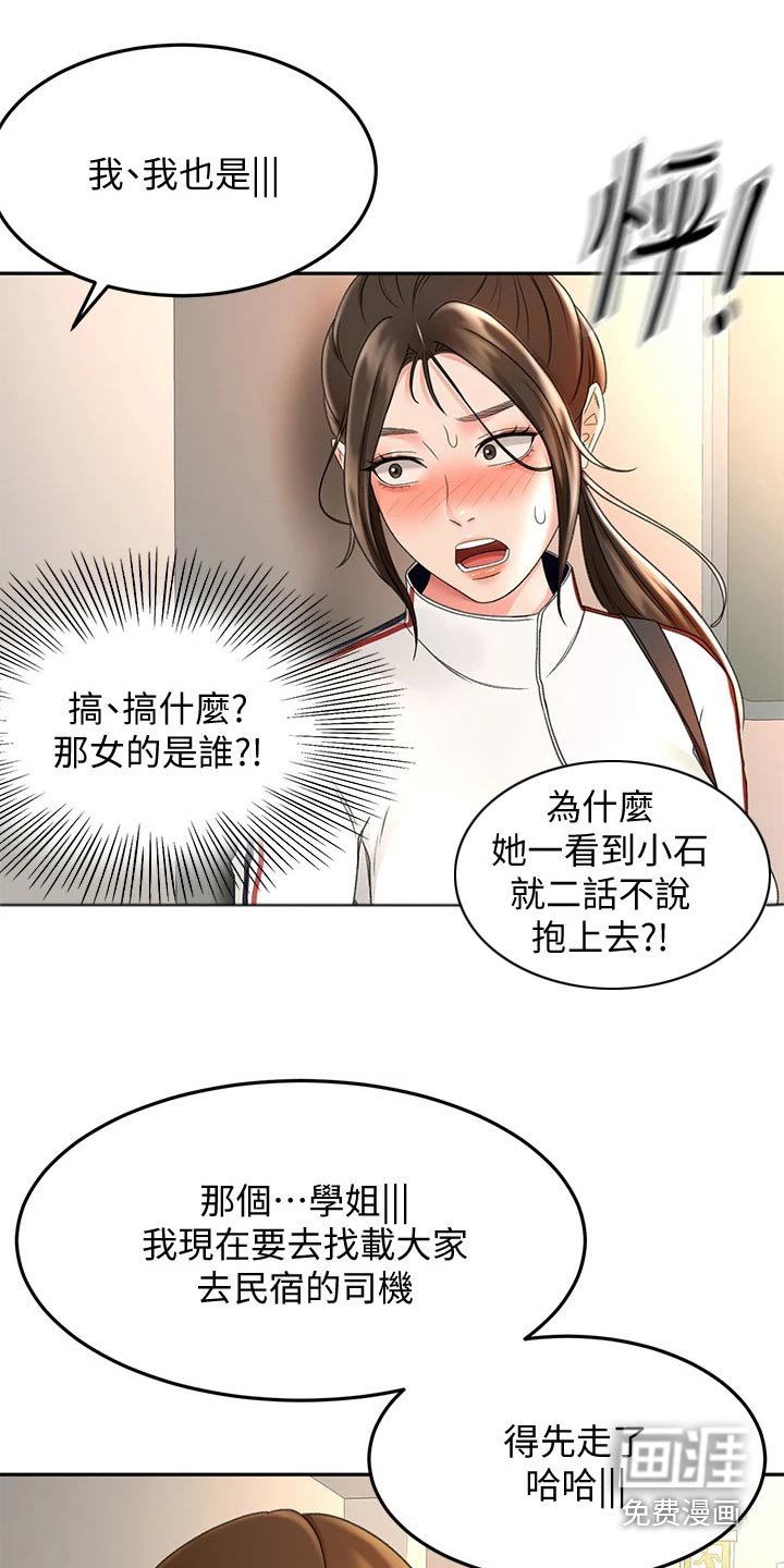 第55章：观察
