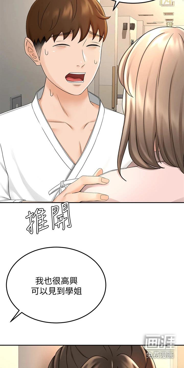 第55章：观察