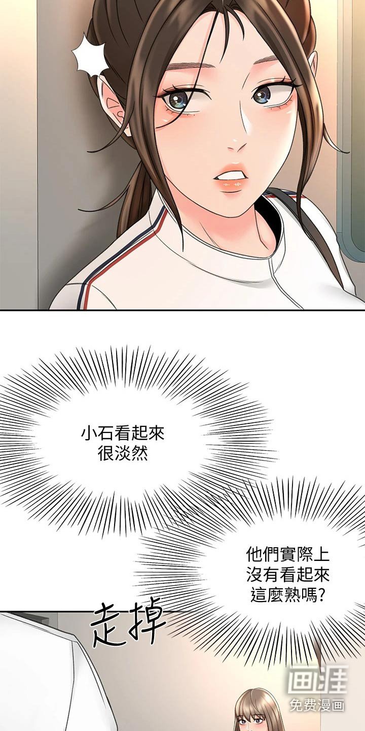 第55章：观察