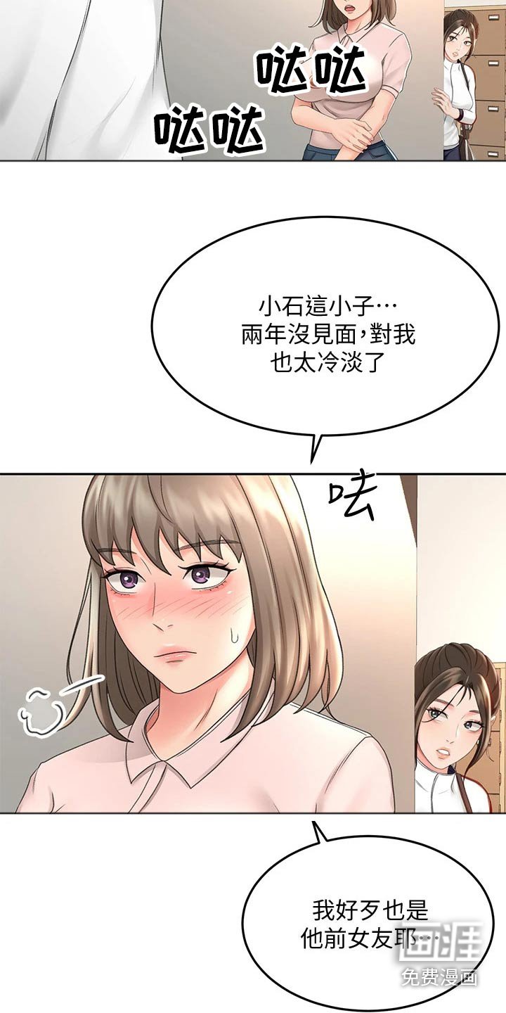 第55章：观察