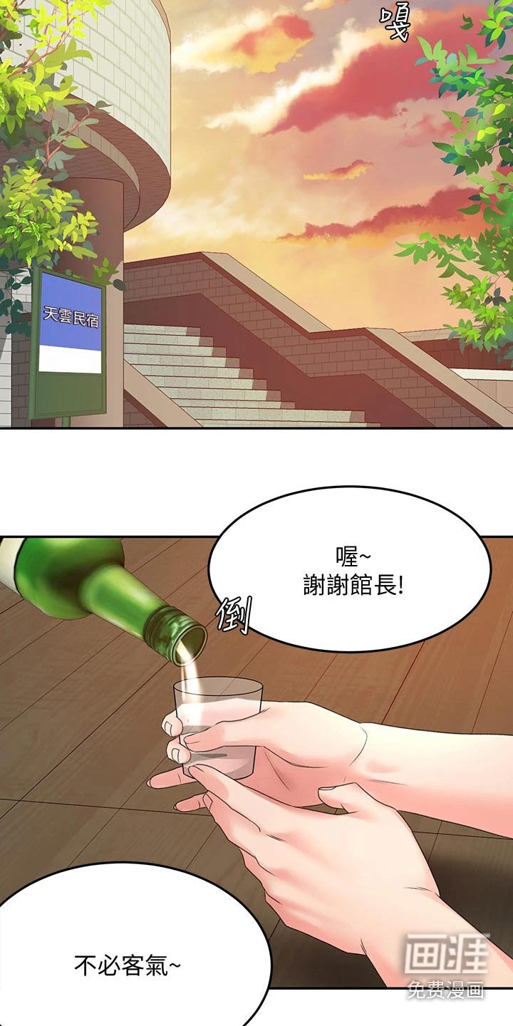 第55章：观察