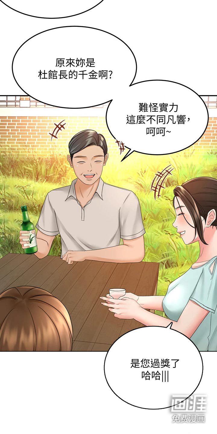 第55章：观察