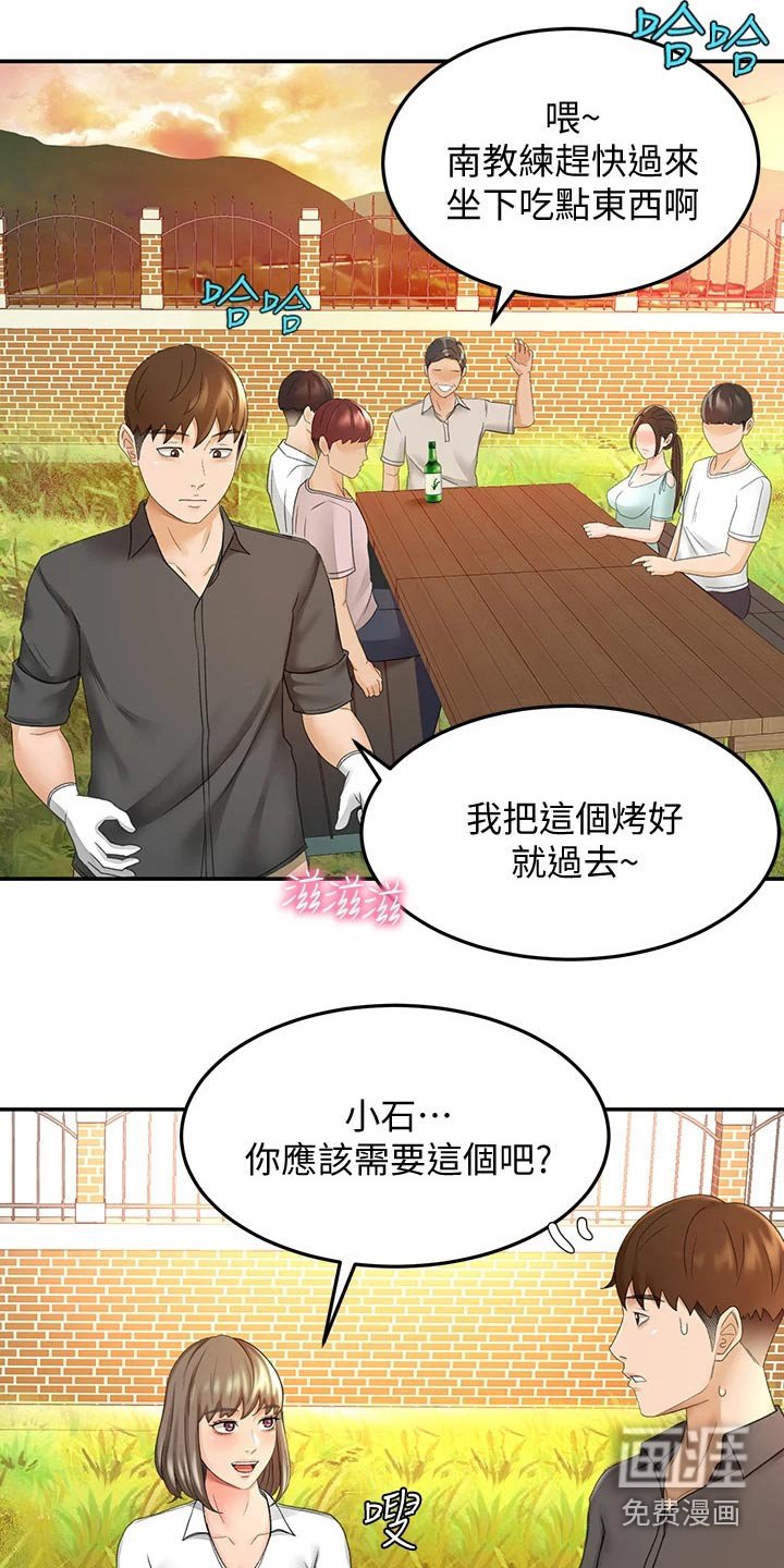 第55章：观察