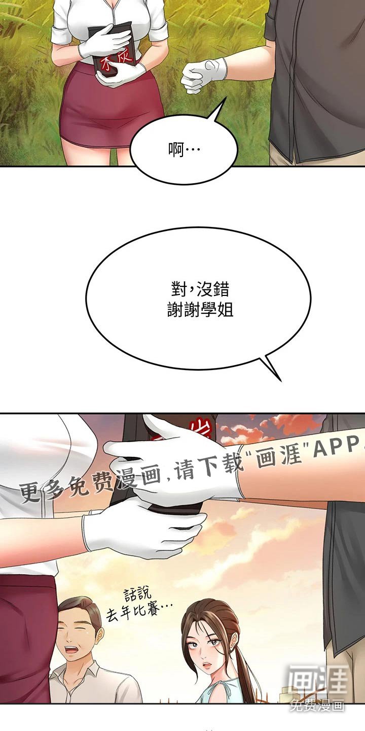 第55章：观察