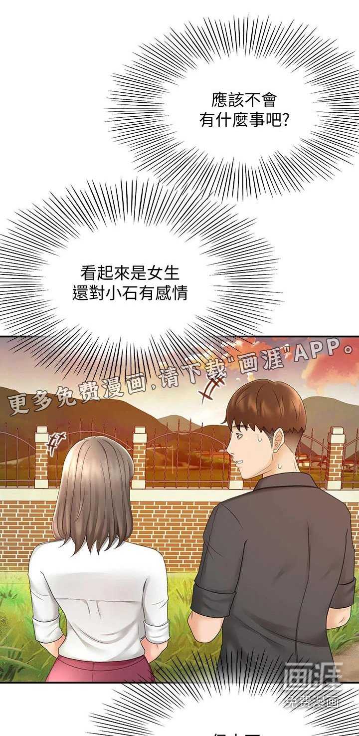 第56章：主动出击