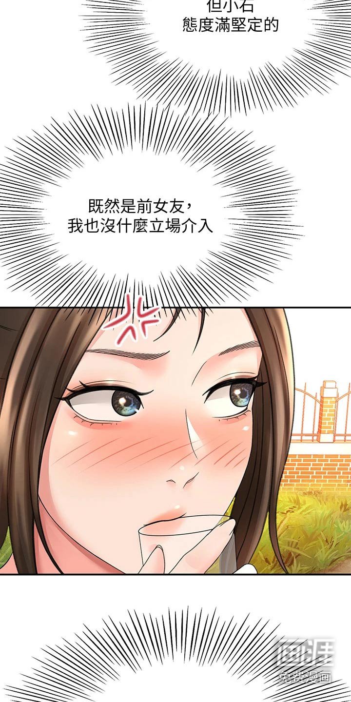 第56章：主动出击