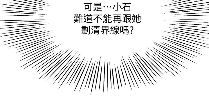 第56章：主动出击