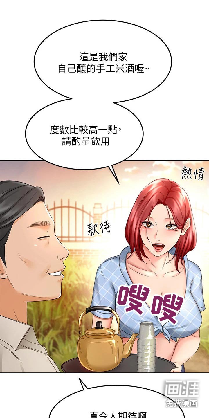 第56章：主动出击