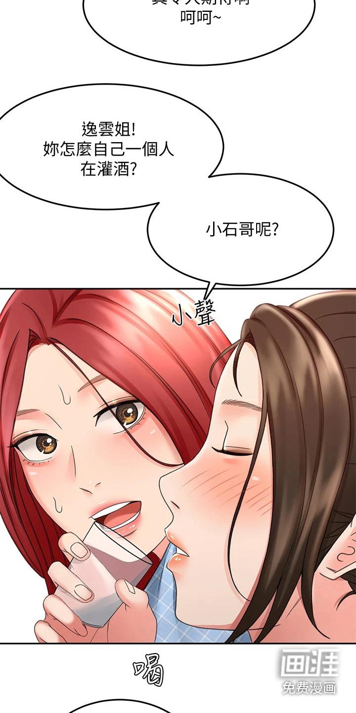 第56章：主动出击