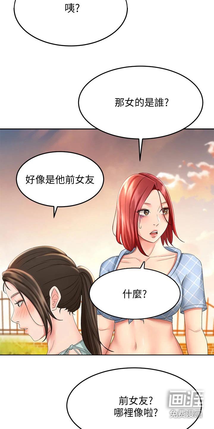 第56章：主动出击