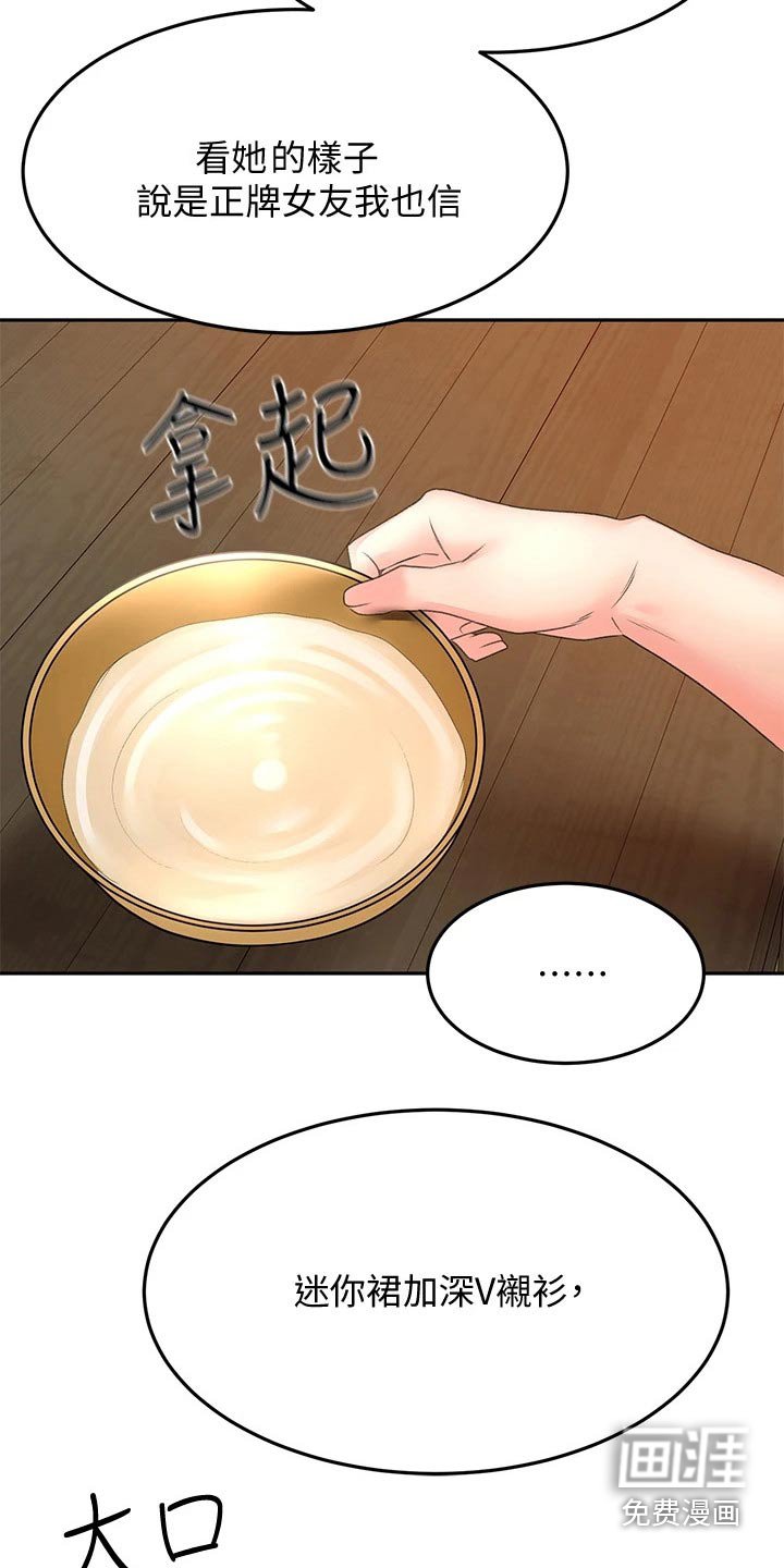 第56章：主动出击