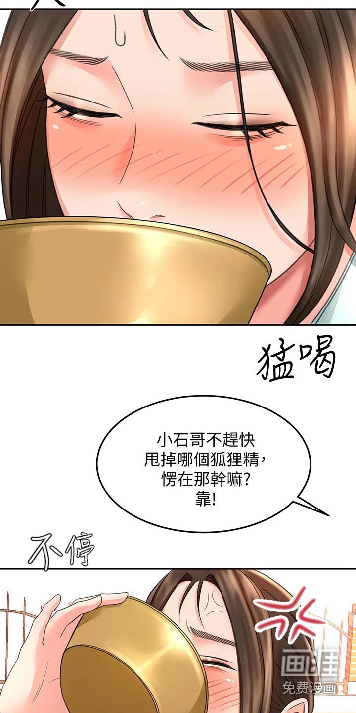 第56章：主动出击