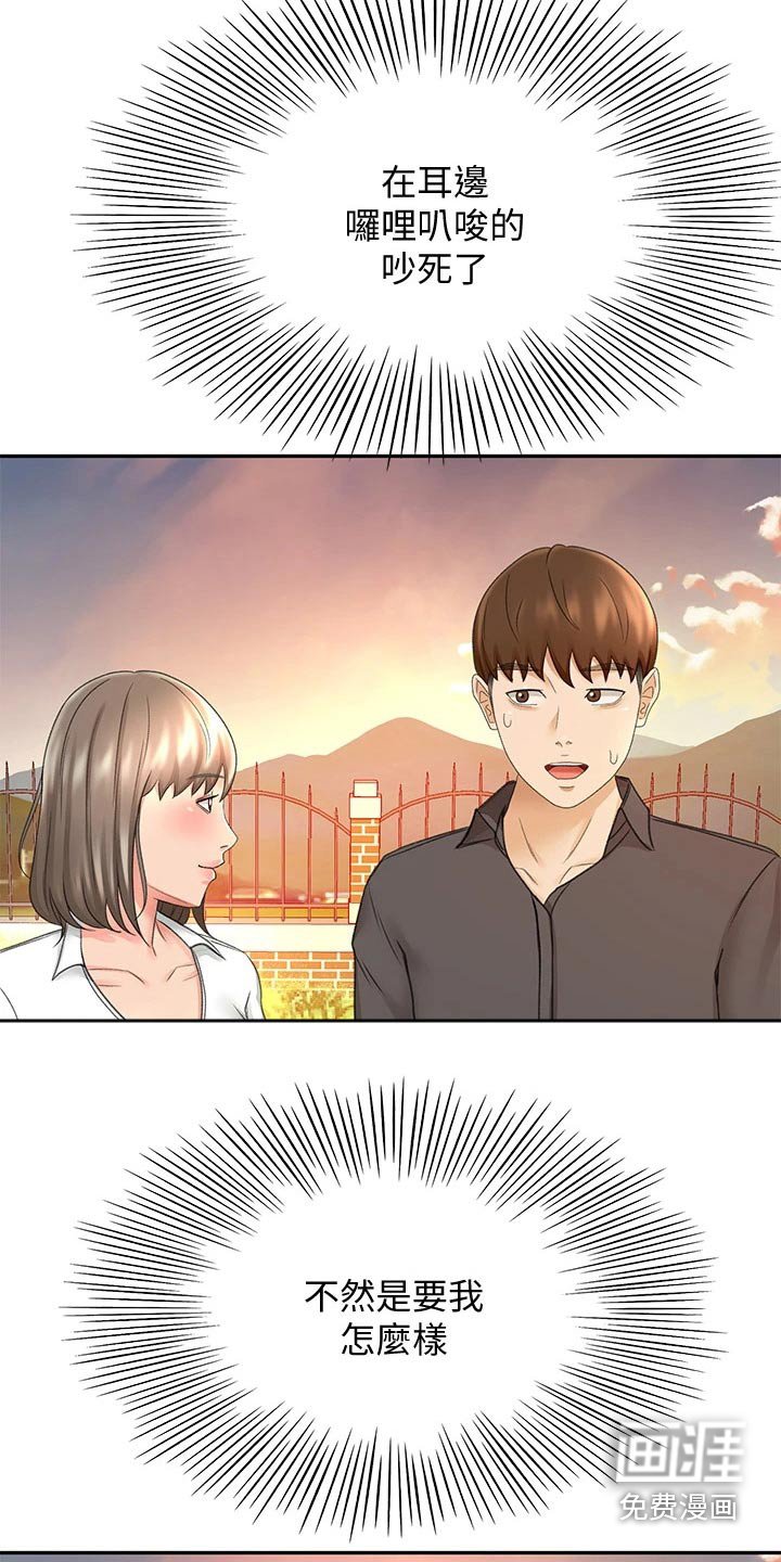 第56章：主动出击