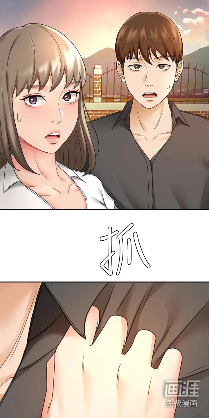 第56章：主动出击