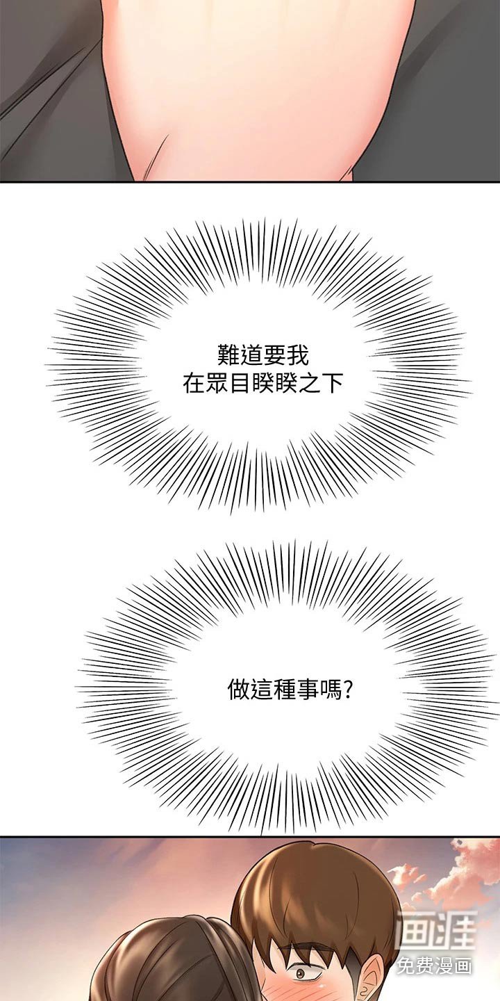 第56章：主动出击