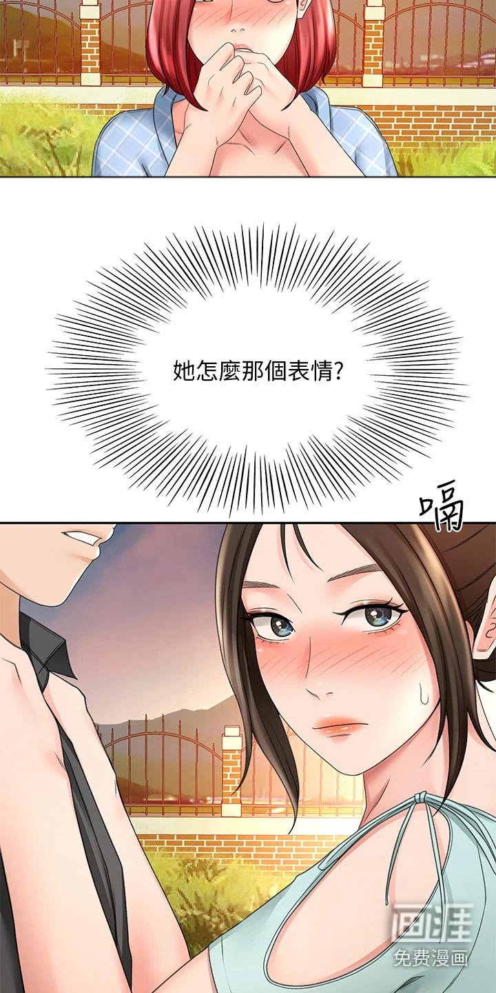 第56章：主动出击