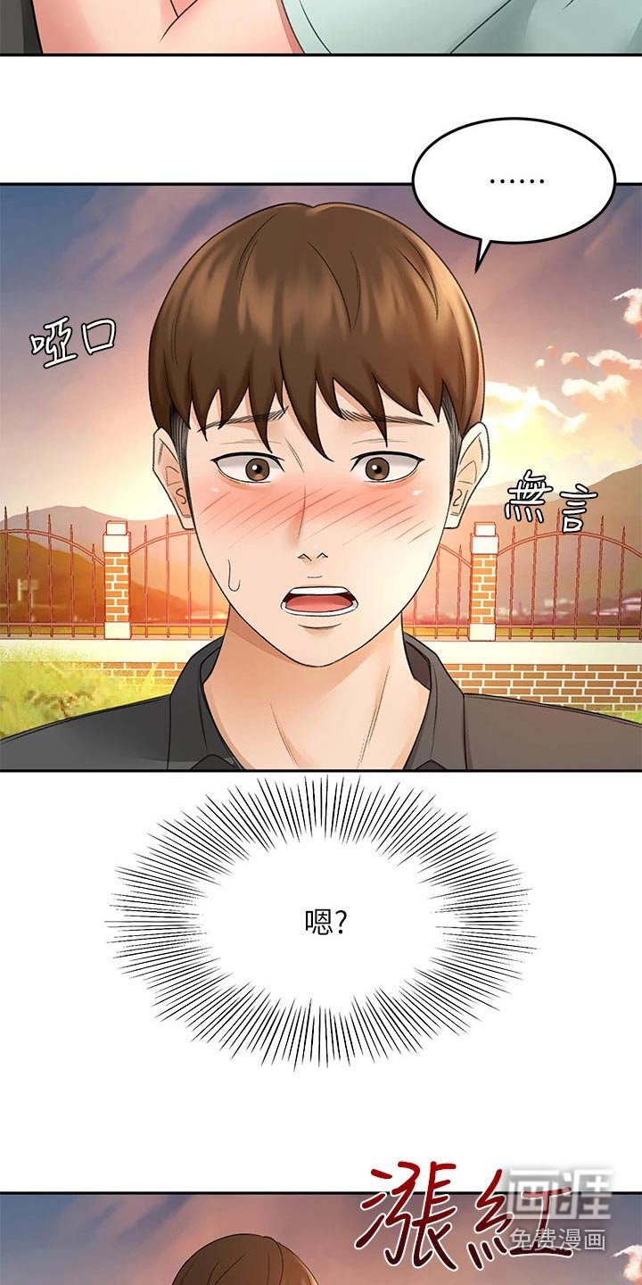 第56章：主动出击