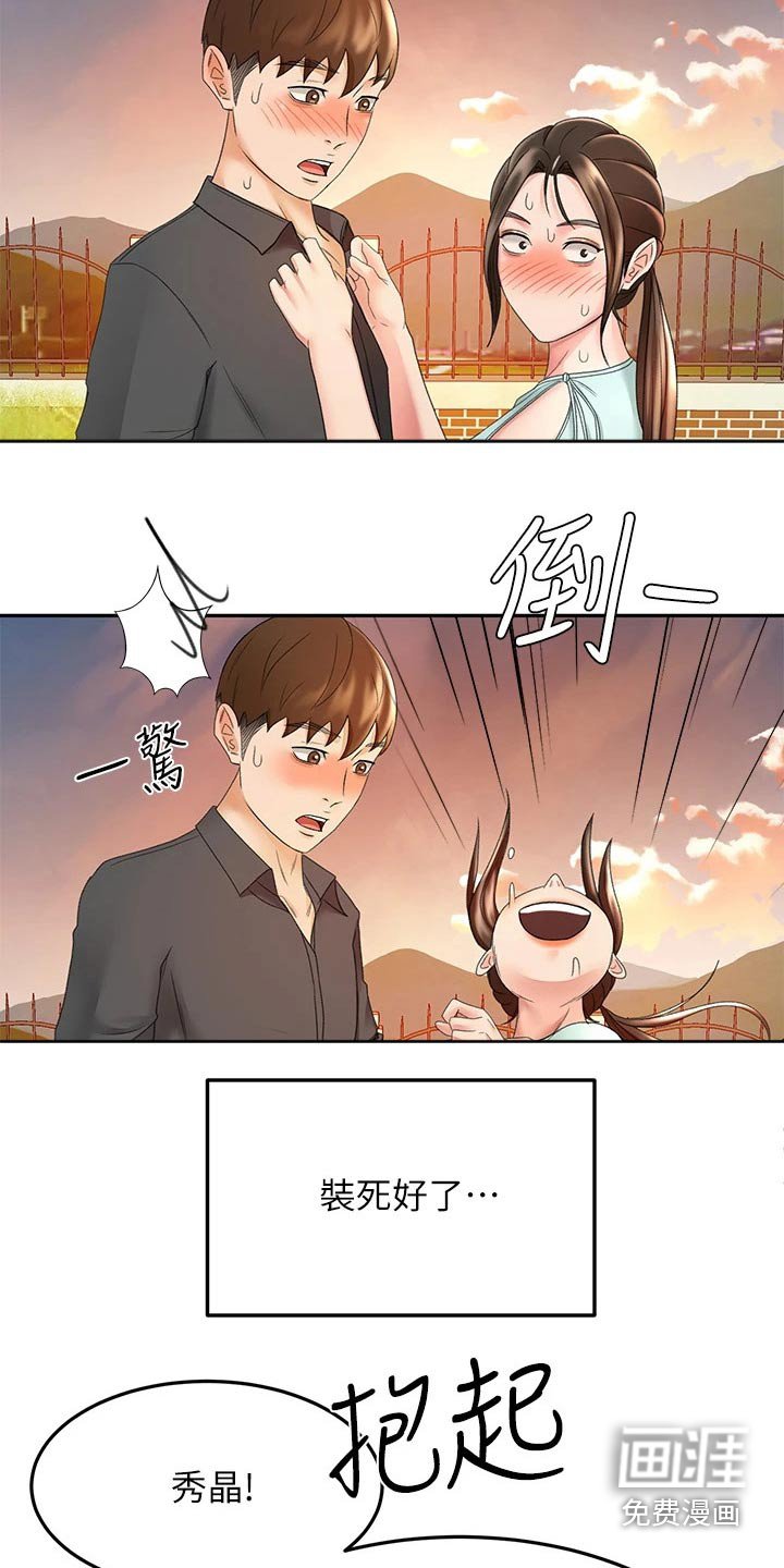 第56章：主动出击