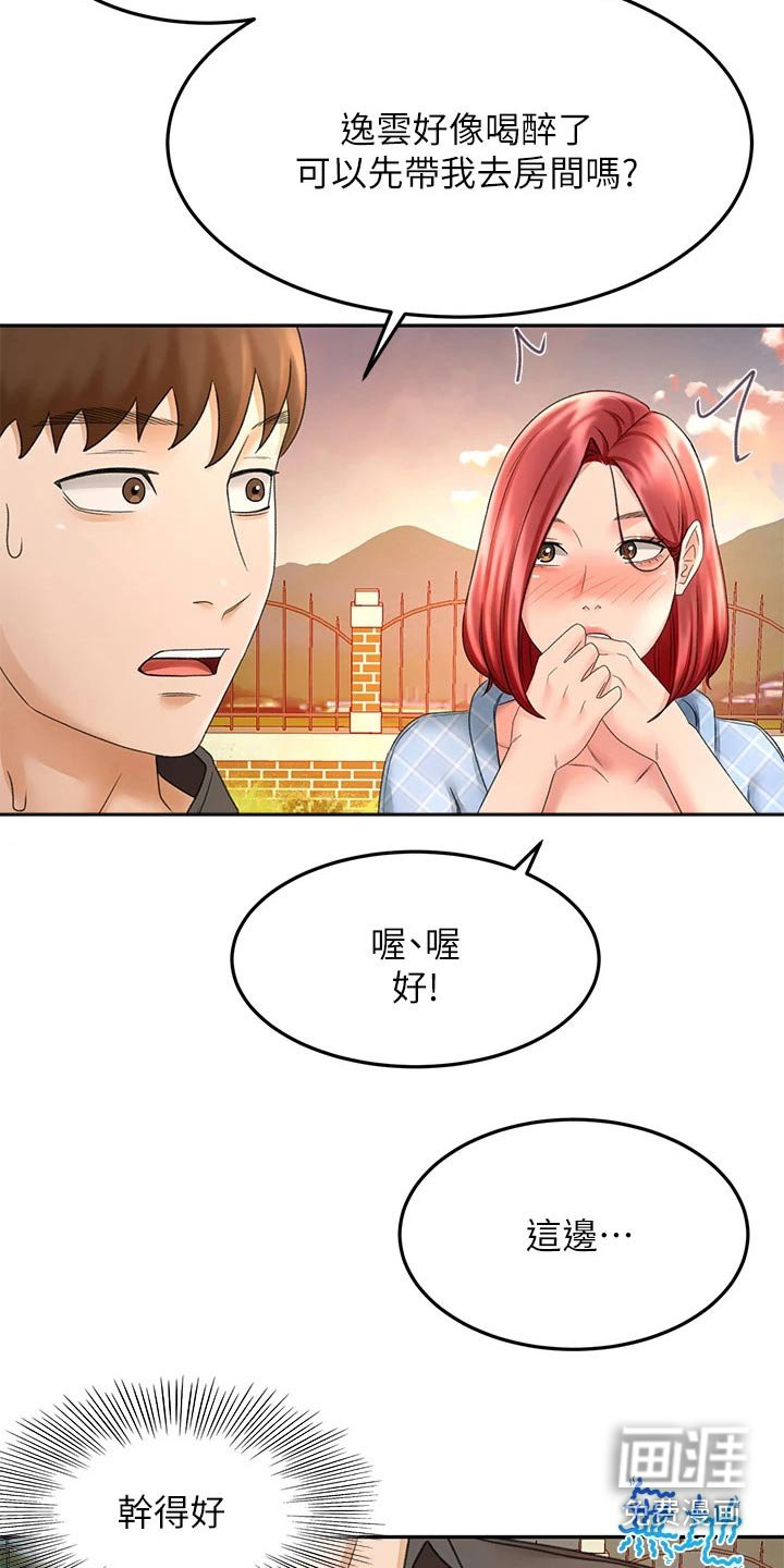 第56章：主动出击