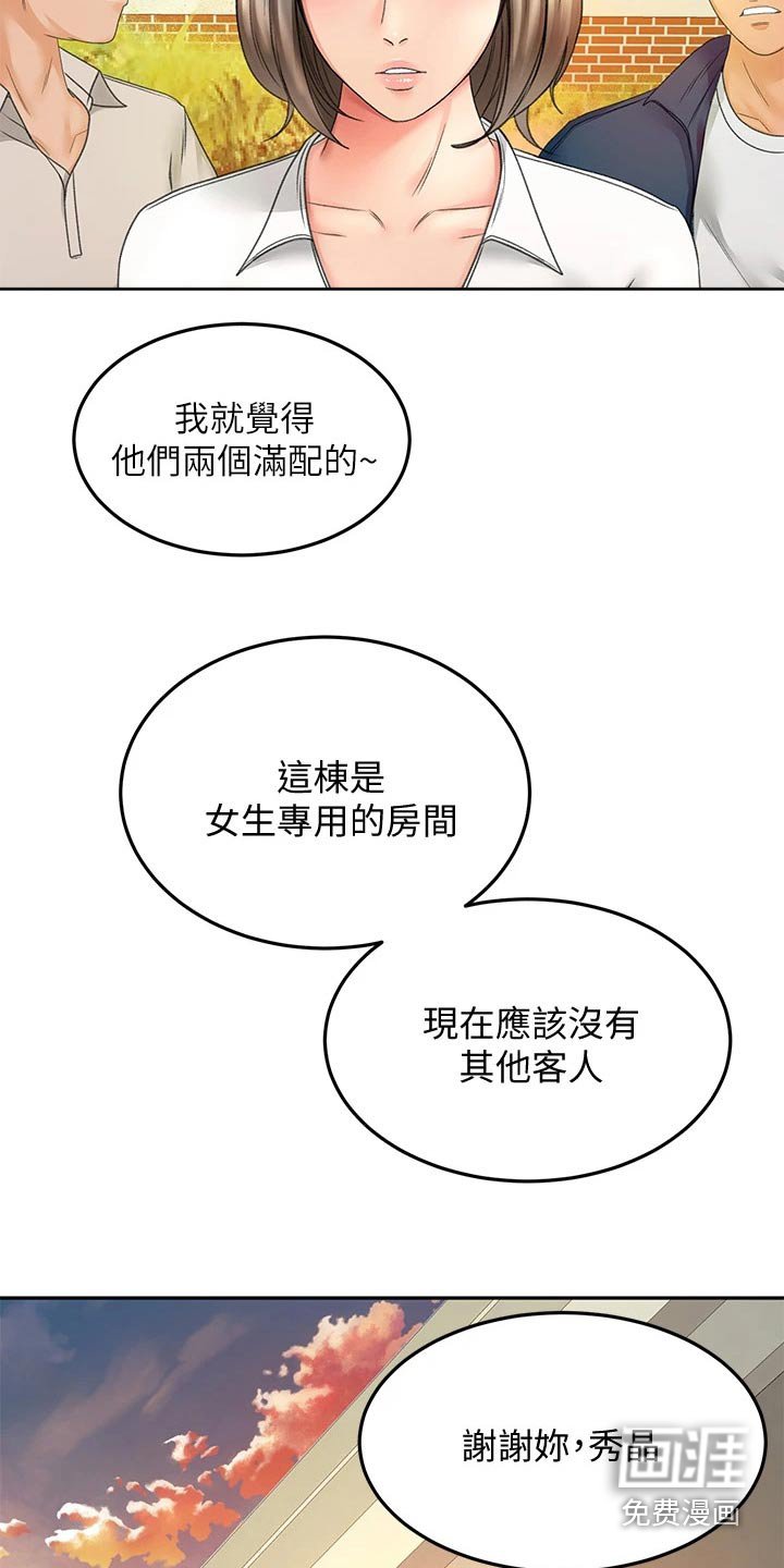 第56章：主动出击
