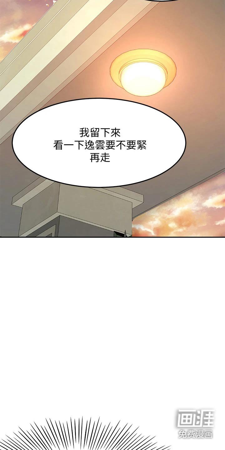 第56章：主动出击