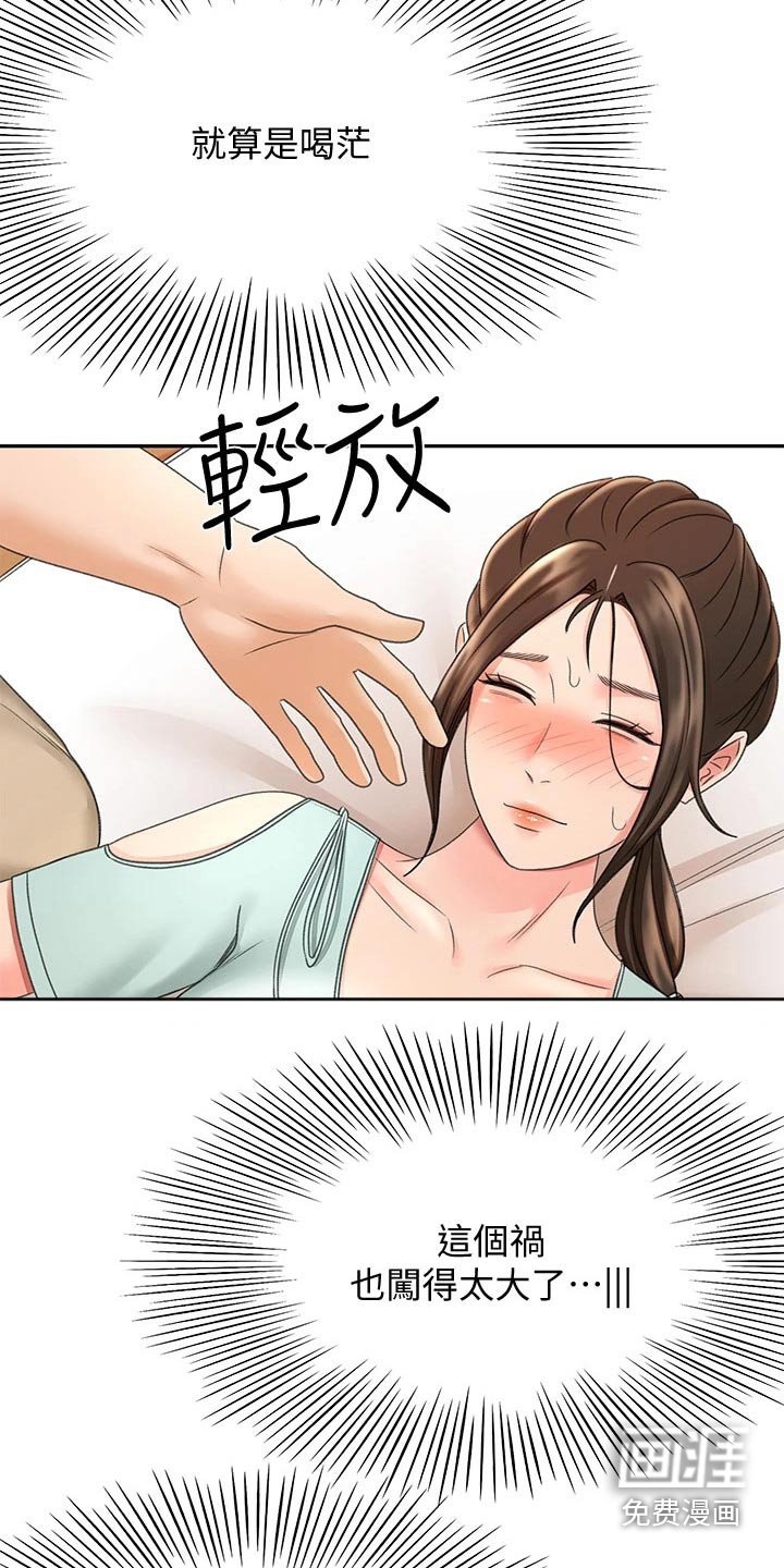 第56章：主动出击