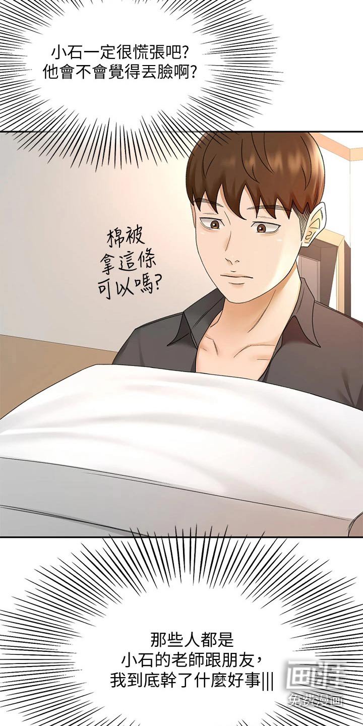 第56章：主动出击