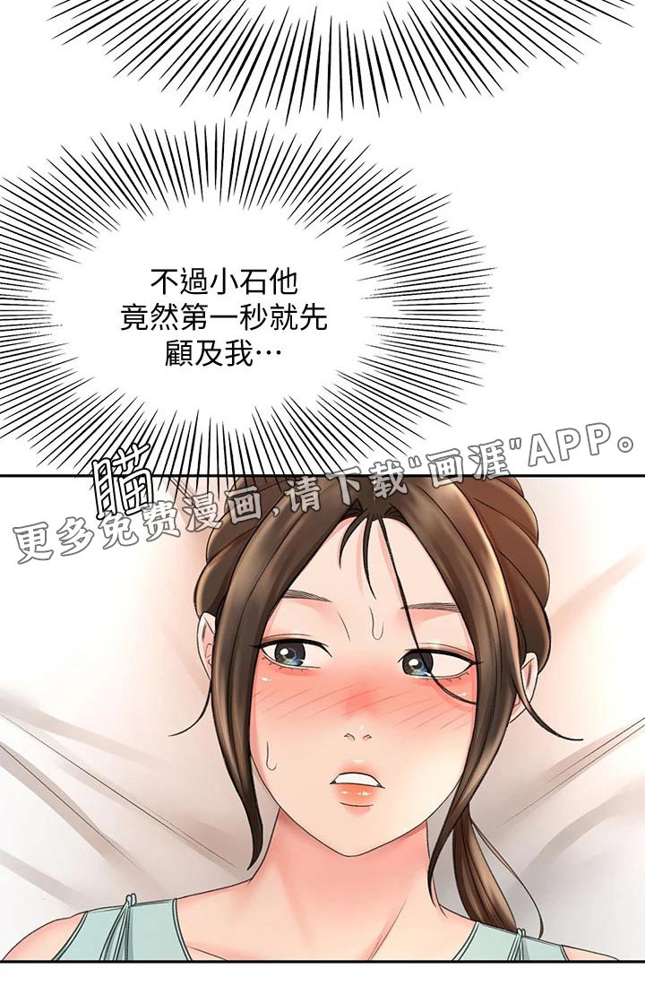第56章：主动出击