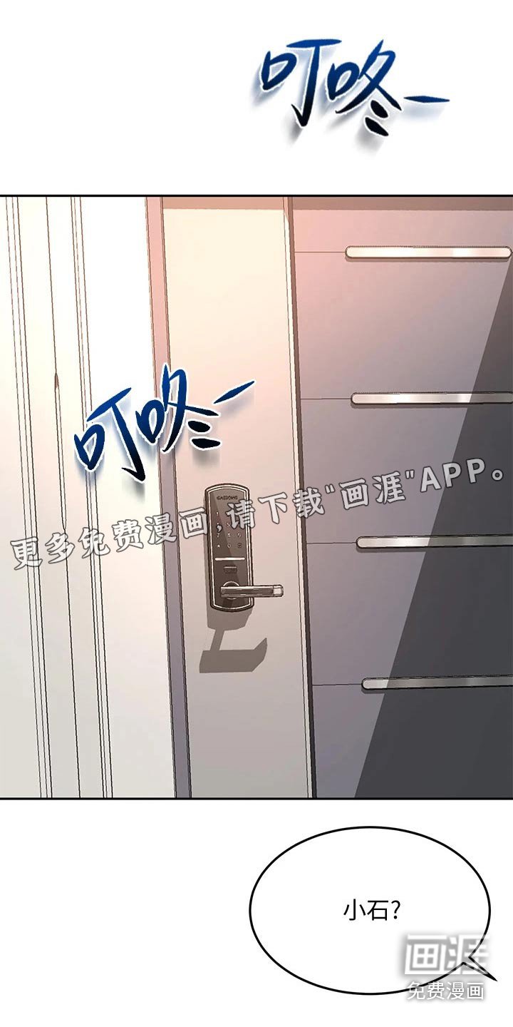 第57章：我的女朋友