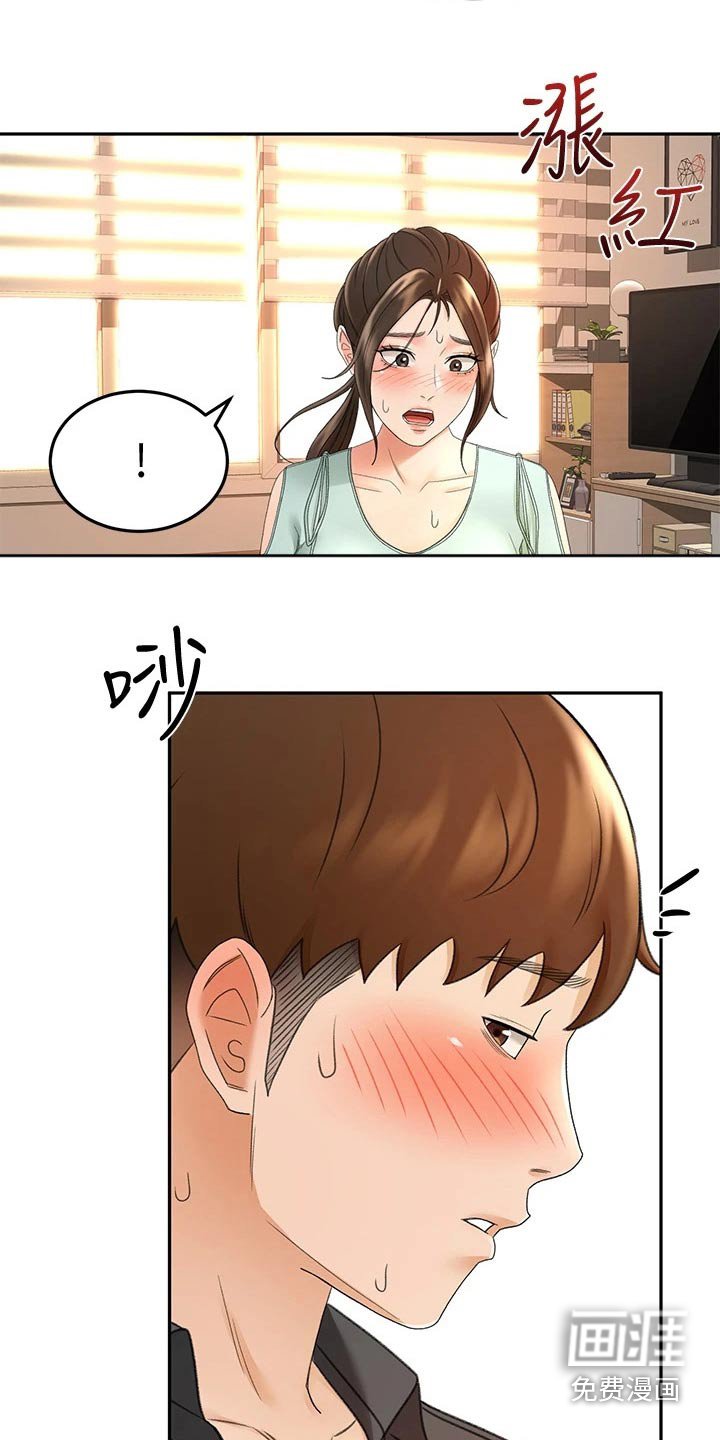 第57章：我的女朋友
