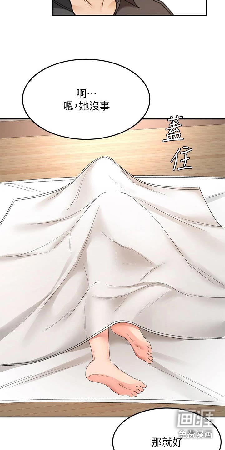 第57章：我的女朋友