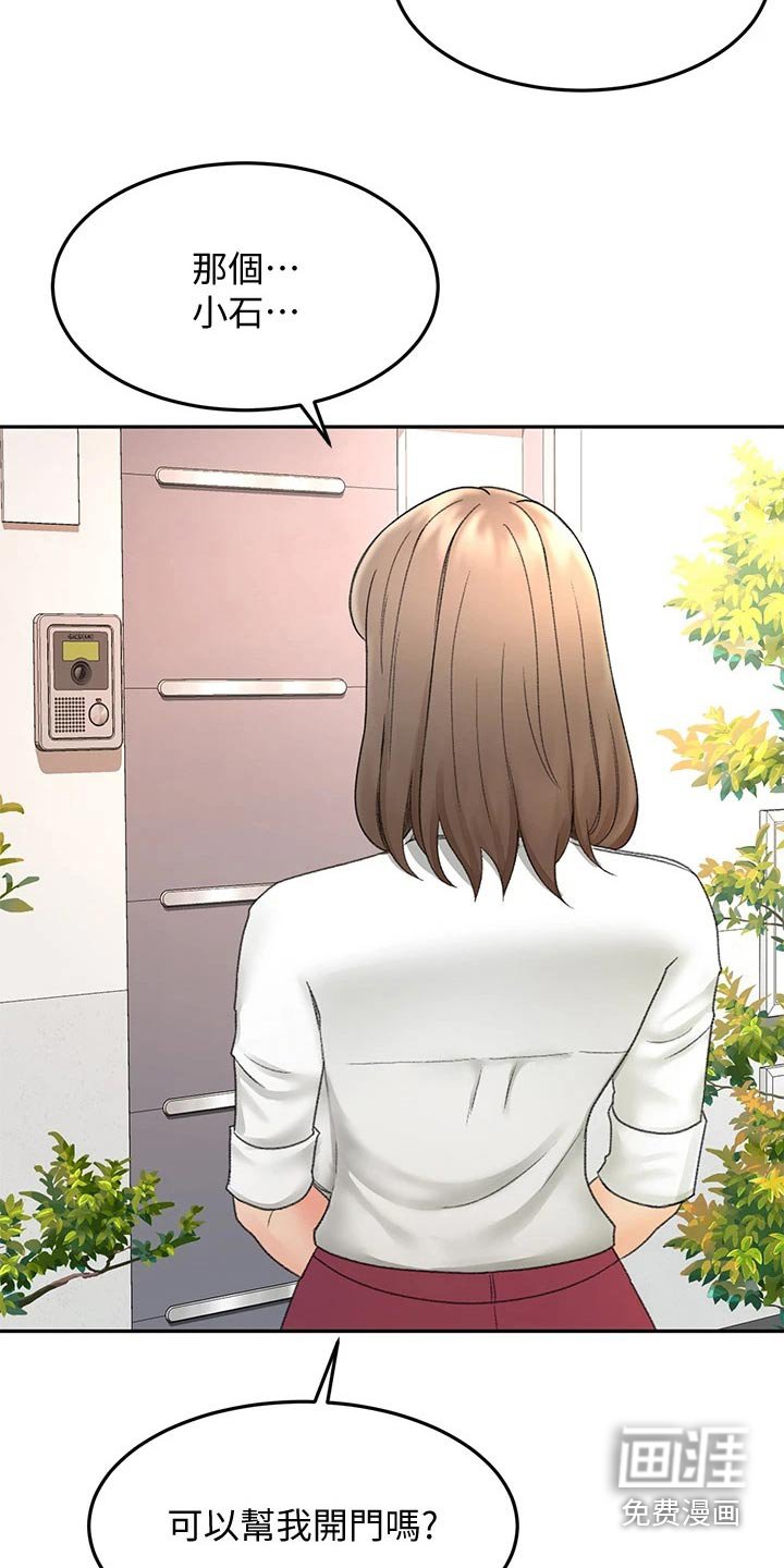 第57章：我的女朋友