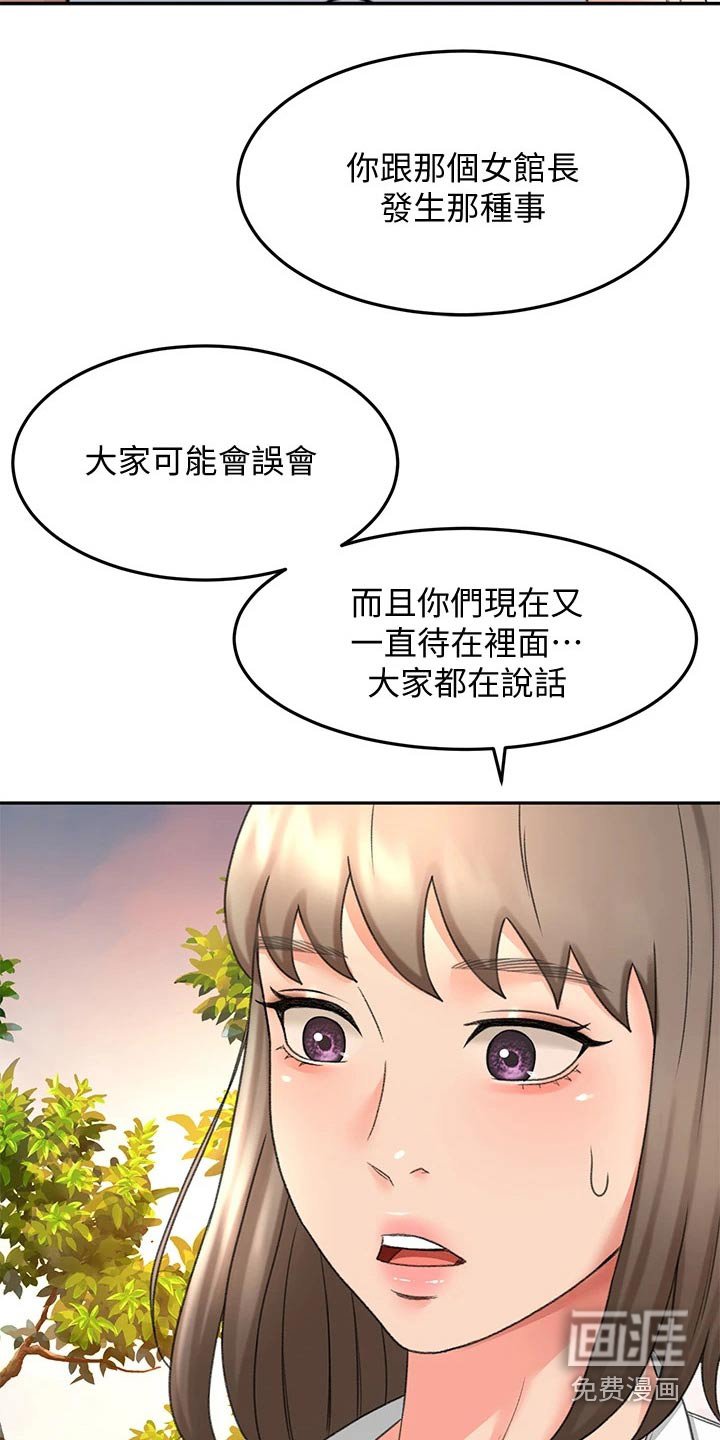 第57章：我的女朋友