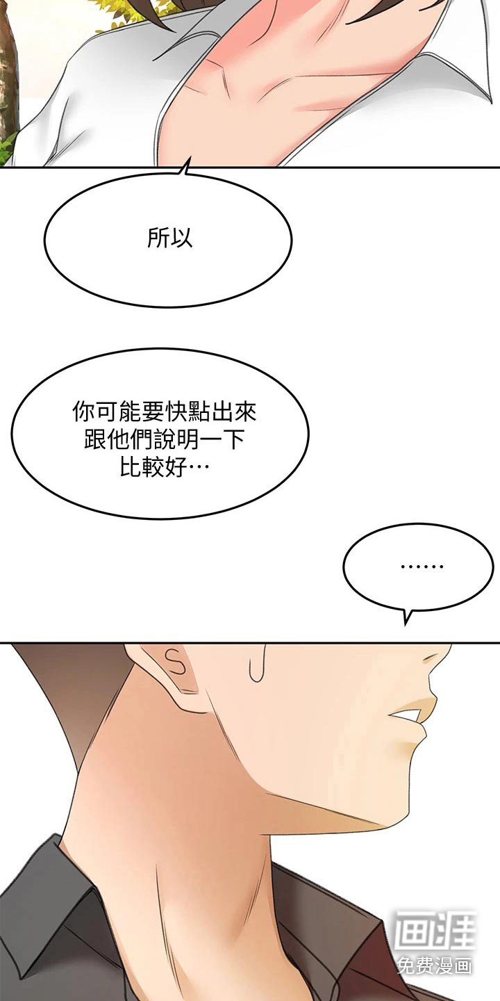 第57章：我的女朋友