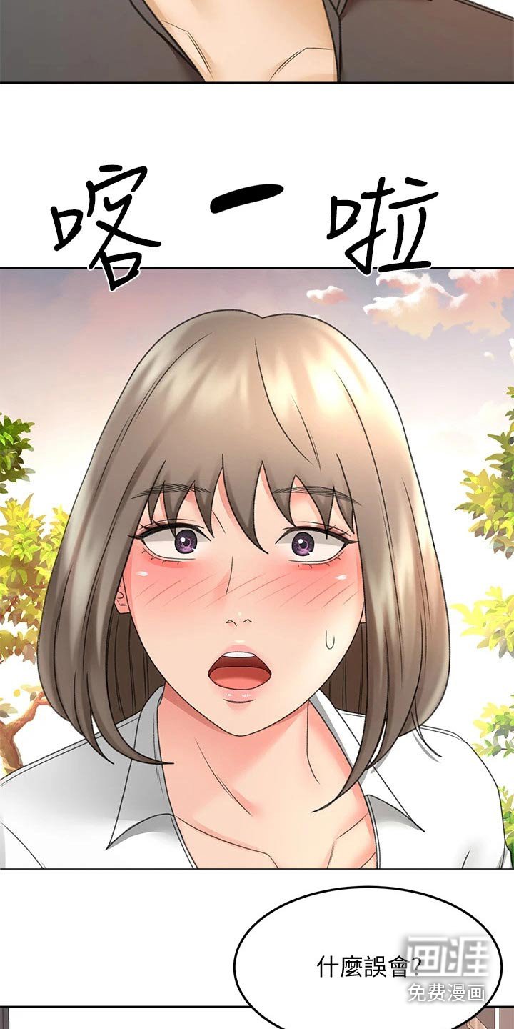第57章：我的女朋友