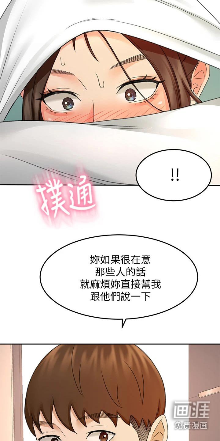 第57章：我的女朋友