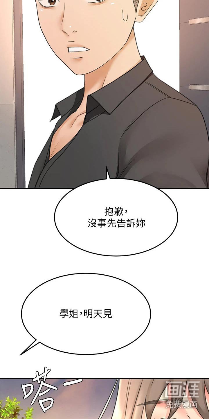 第57章：我的女朋友