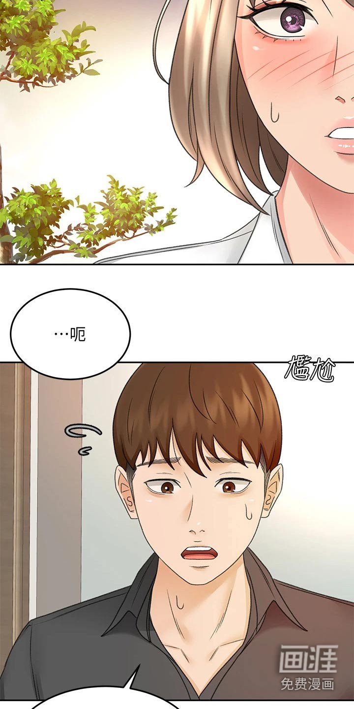 第57章：我的女朋友