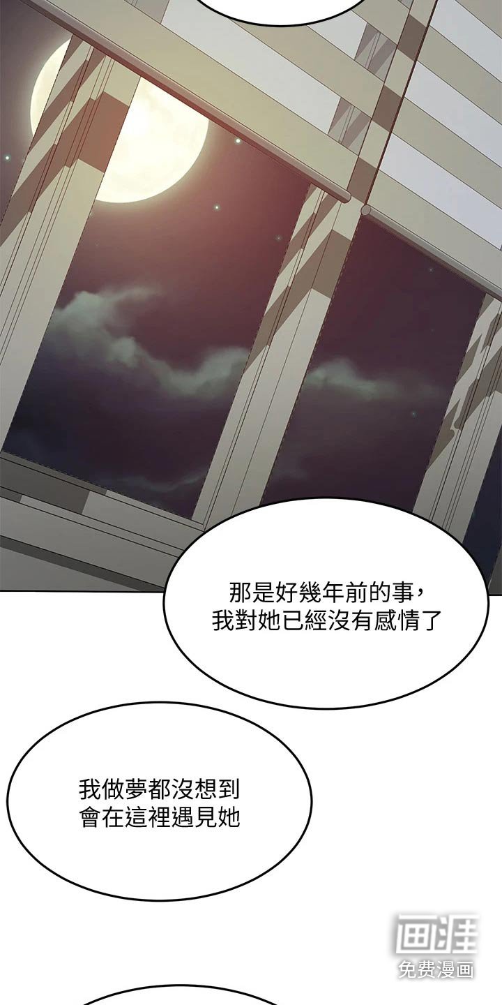 第57章：我的女朋友