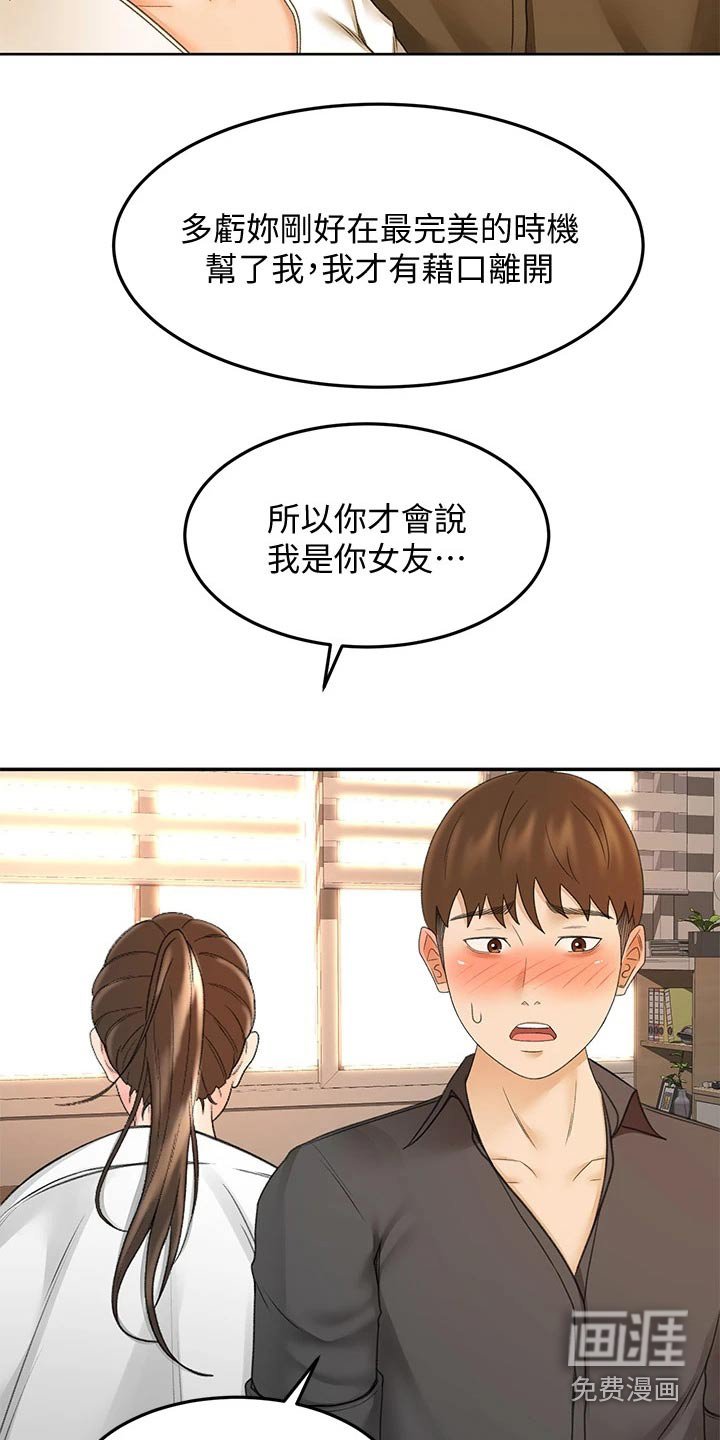 第57章：我的女朋友
