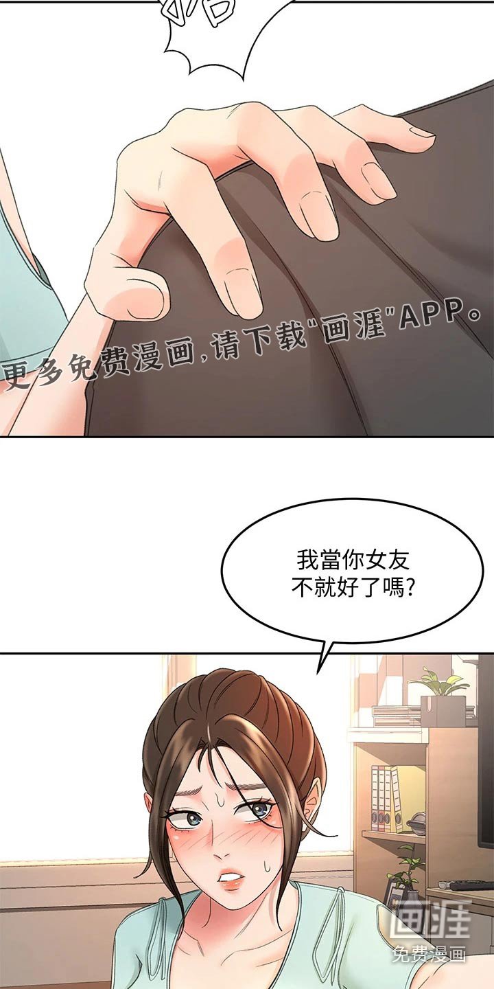 第57章：我的女朋友