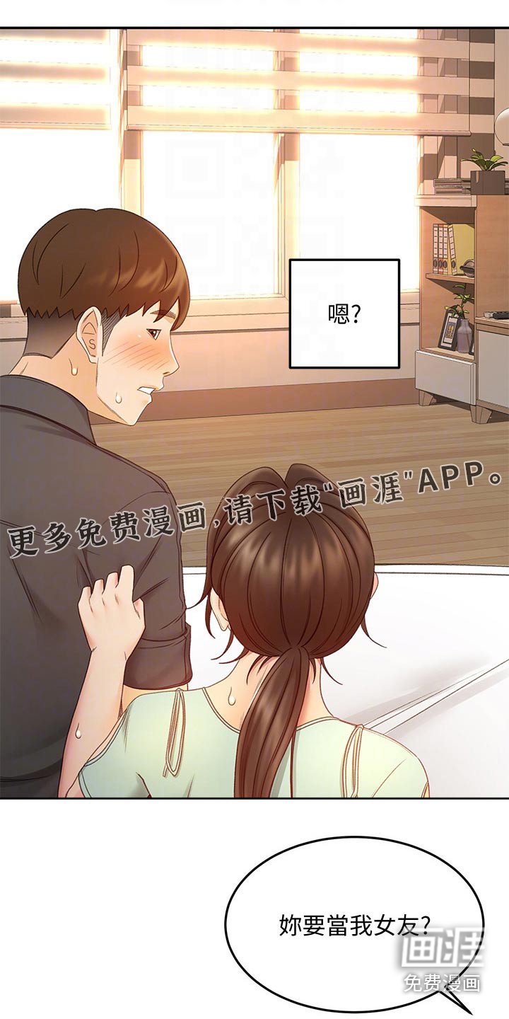 第58章：不好意思