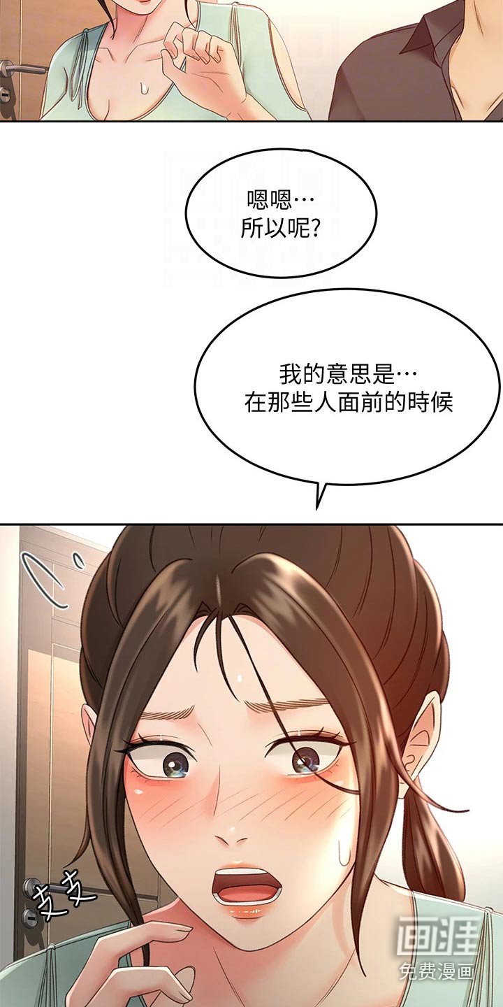 第58章：不好意思