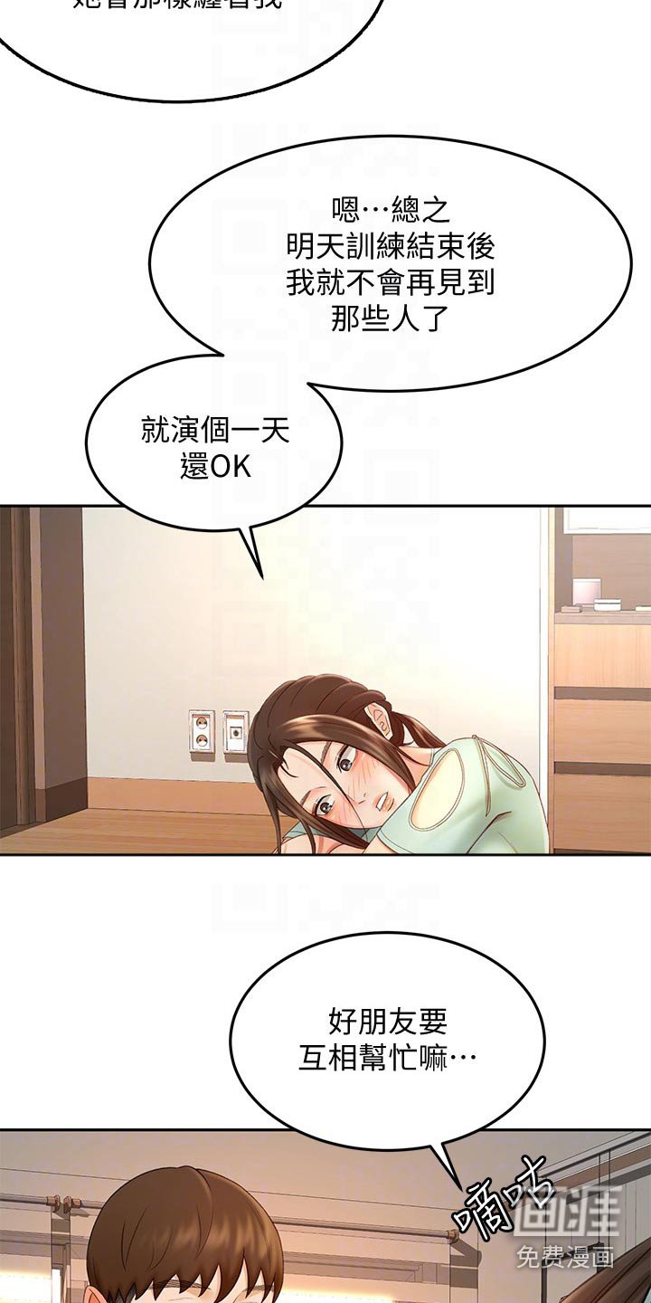 第58章：不好意思