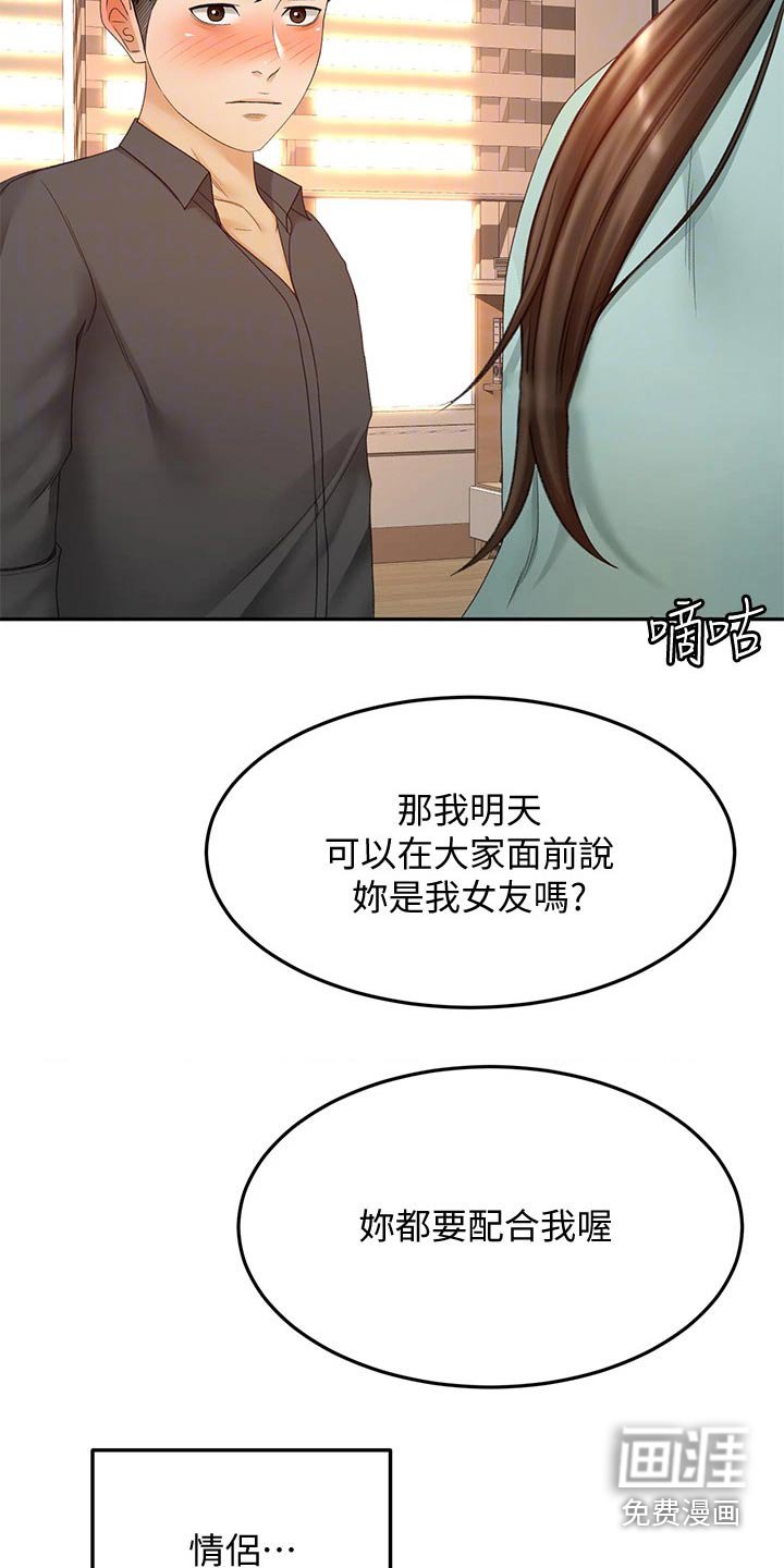第58章：不好意思