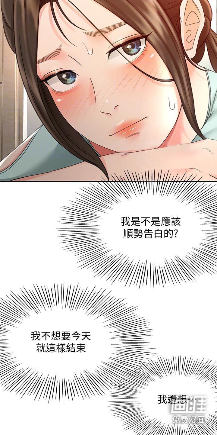 第58章：不好意思