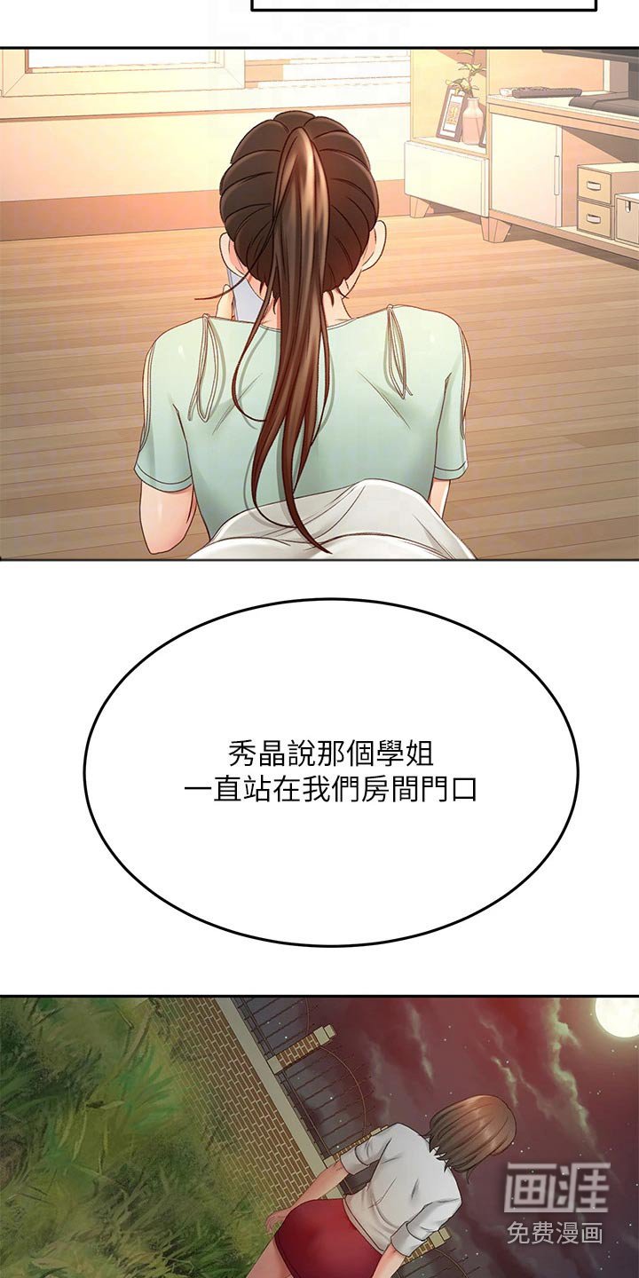 第58章：不好意思